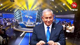 בנימין נתניהו, צילום: shutterstock, מסך ערוץ 14